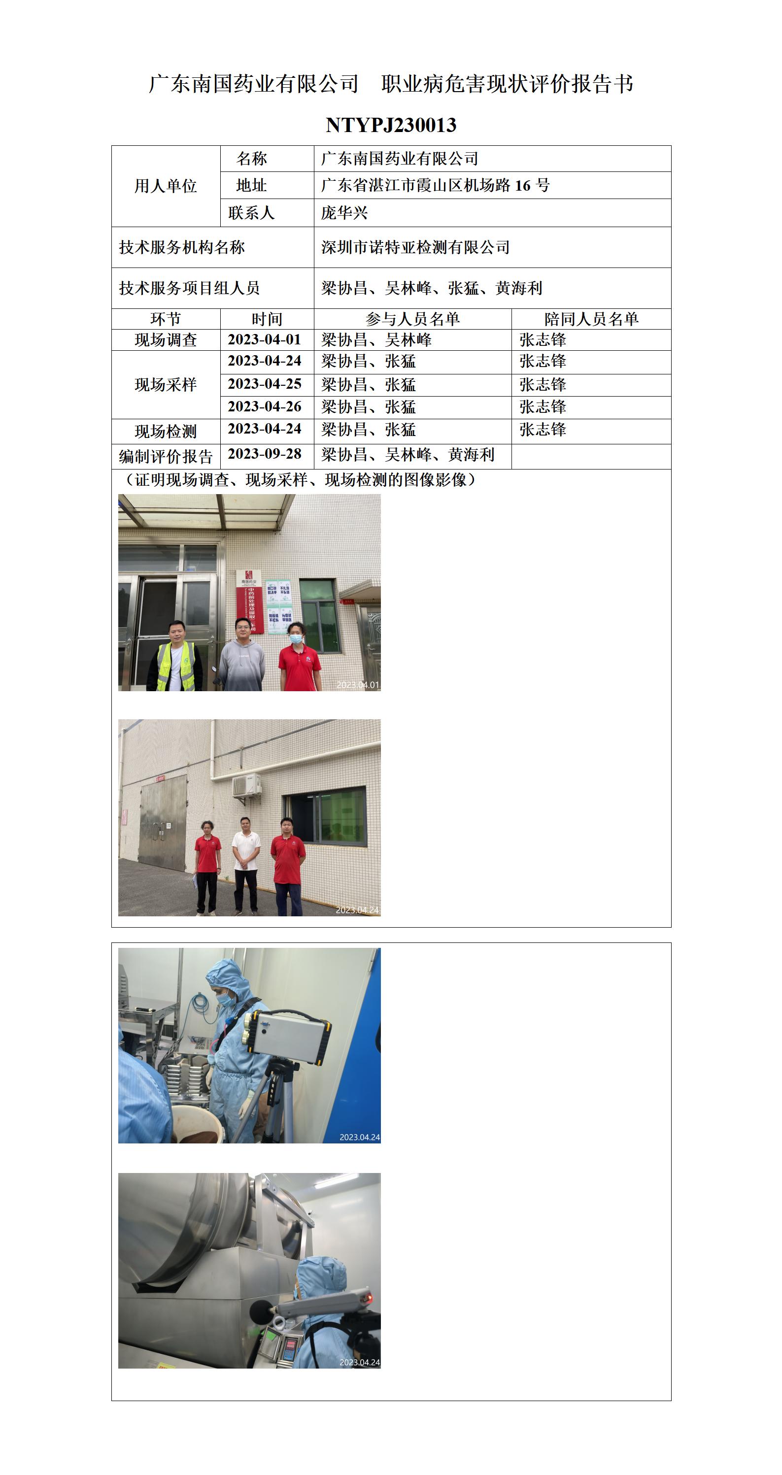 NTYPJ230013-惠州惠阳区盛唐盛塑胶五金制品有限公司